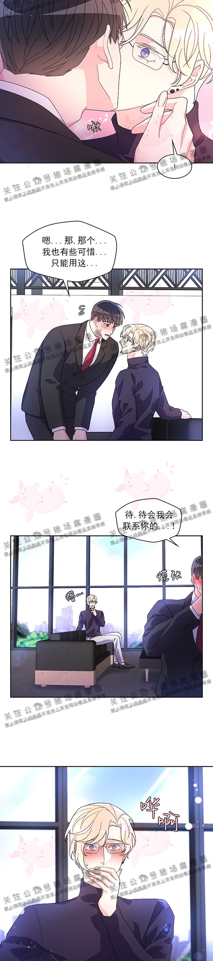 《Arthur/亚瑟》漫画最新章节第19话免费下拉式在线观看章节第【23】张图片