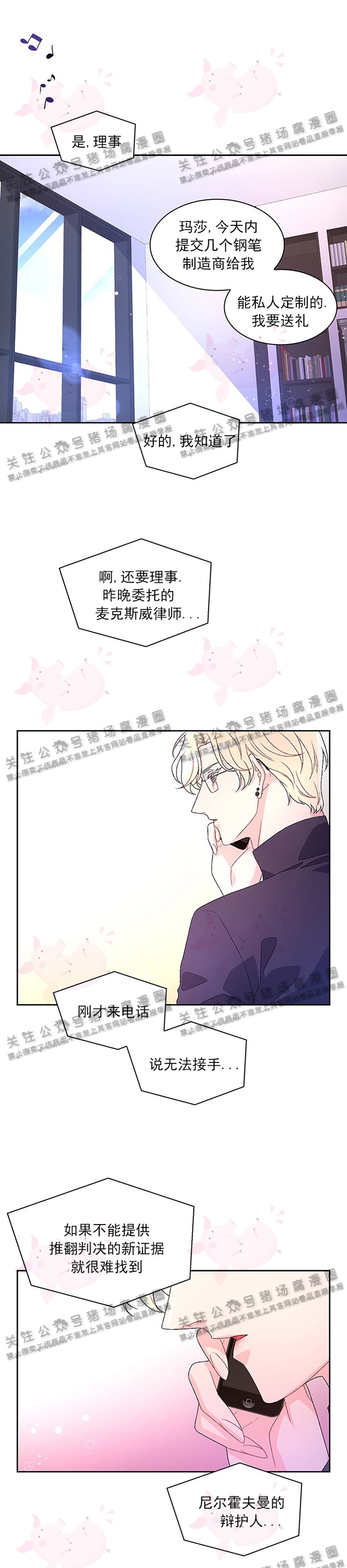 《Arthur/亚瑟》漫画最新章节第19话免费下拉式在线观看章节第【25】张图片