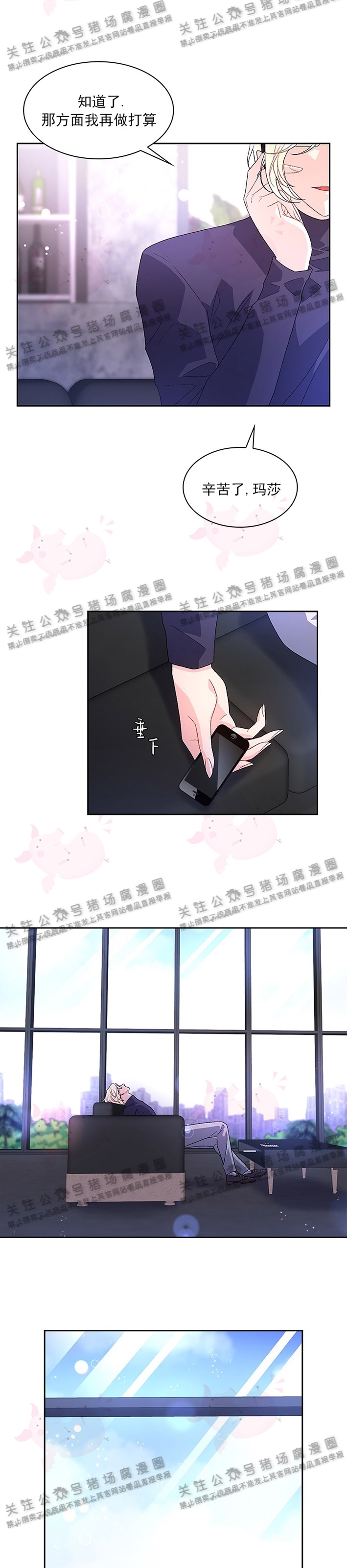 《Arthur/亚瑟》漫画最新章节第19话免费下拉式在线观看章节第【26】张图片