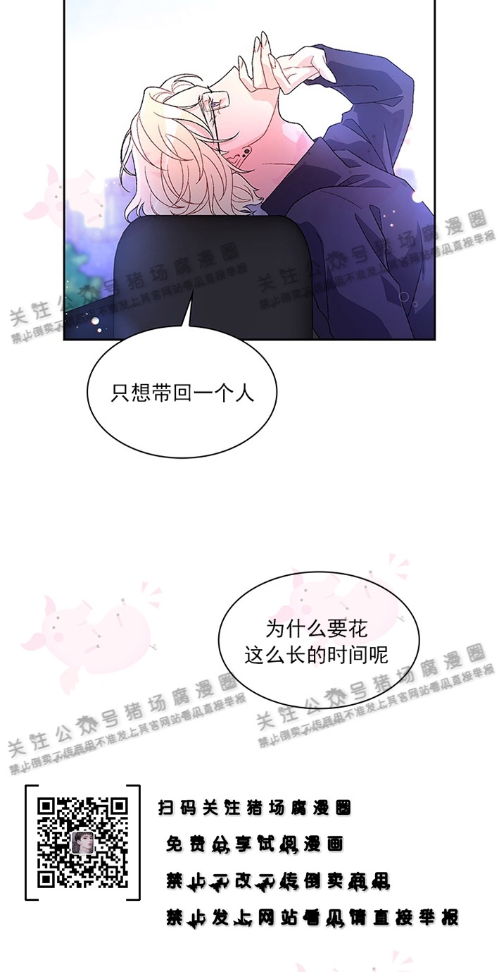 《Arthur/亚瑟》漫画最新章节第19话免费下拉式在线观看章节第【27】张图片