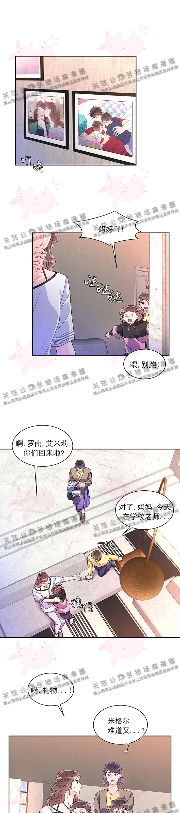 《Arthur/亚瑟》漫画最新章节第20话免费下拉式在线观看章节第【1】张图片