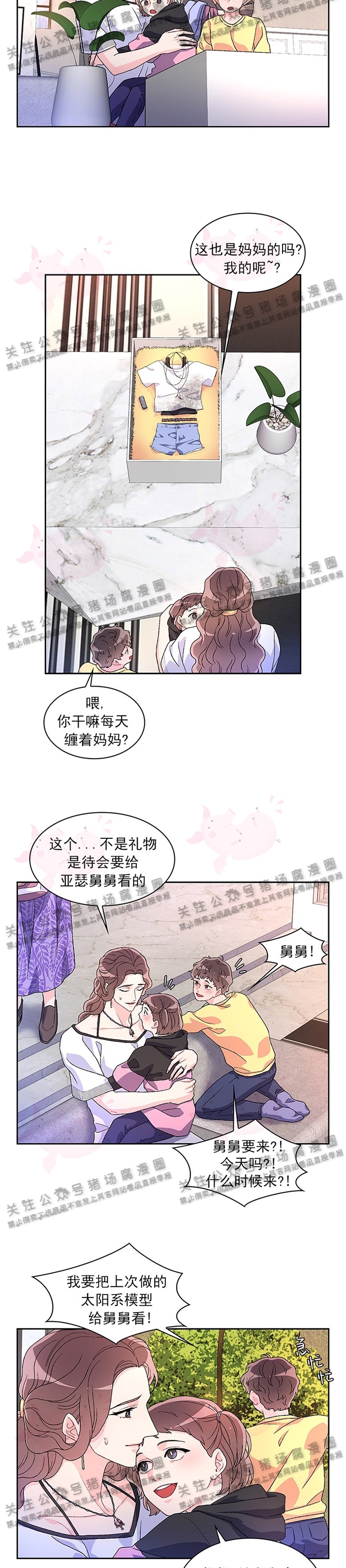 《Arthur/亚瑟》漫画最新章节第20话免费下拉式在线观看章节第【2】张图片