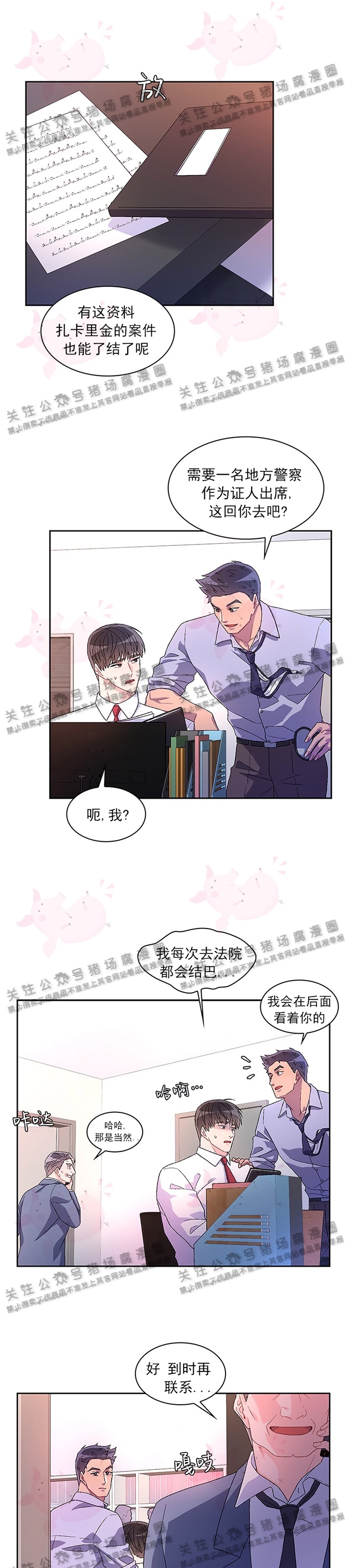 《Arthur/亚瑟》漫画最新章节第20话免费下拉式在线观看章节第【4】张图片