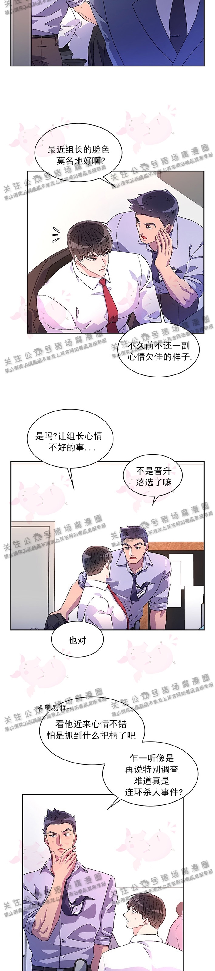 《Arthur/亚瑟》漫画最新章节第20话免费下拉式在线观看章节第【5】张图片