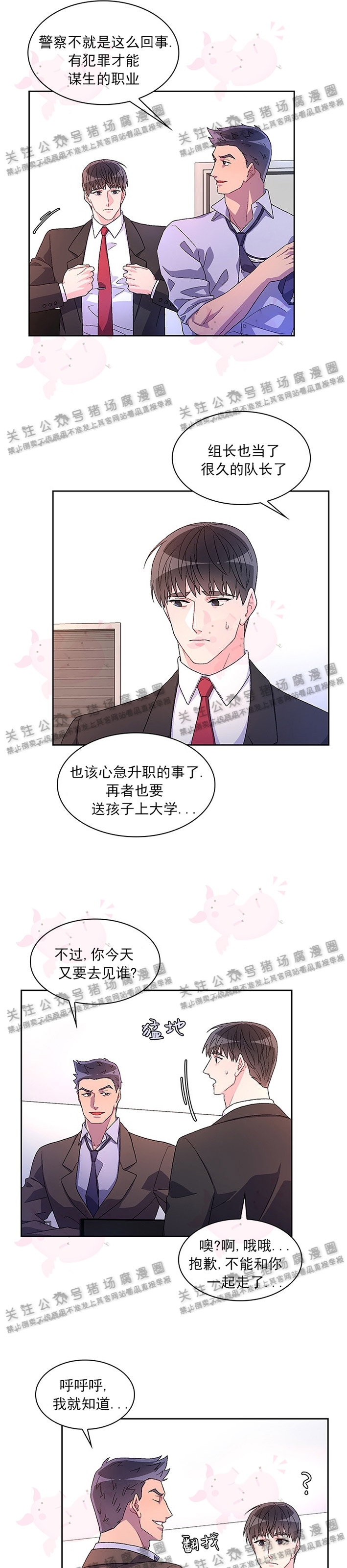 《Arthur/亚瑟》漫画最新章节第20话免费下拉式在线观看章节第【7】张图片