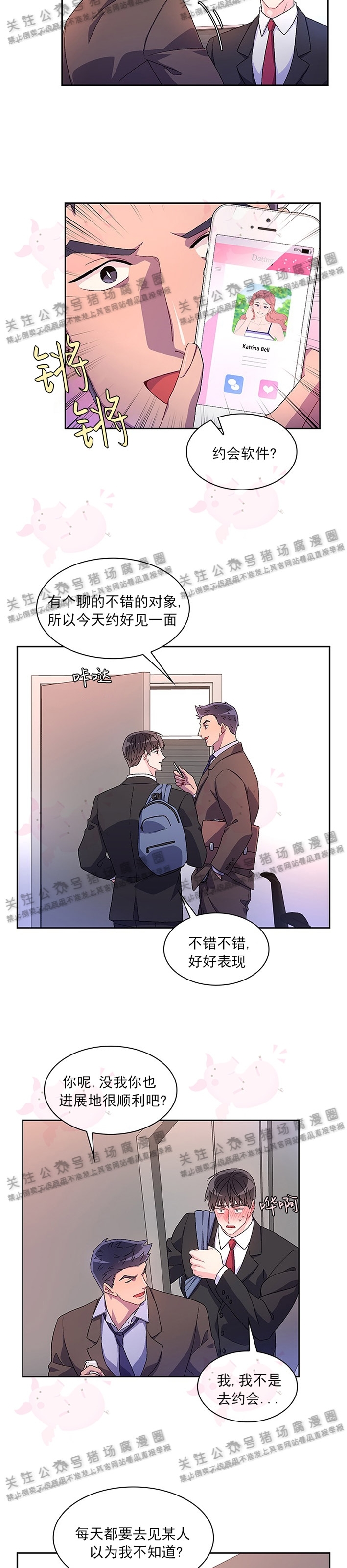 《Arthur/亚瑟》漫画最新章节第20话免费下拉式在线观看章节第【8】张图片