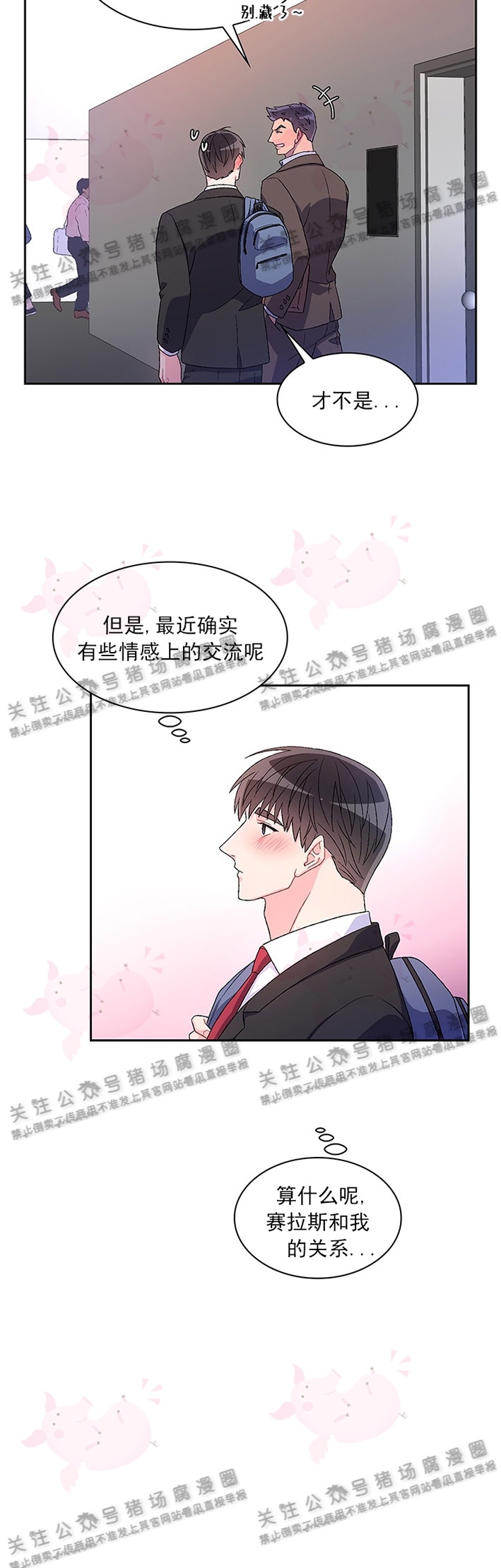 《Arthur/亚瑟》漫画最新章节第20话免费下拉式在线观看章节第【9】张图片