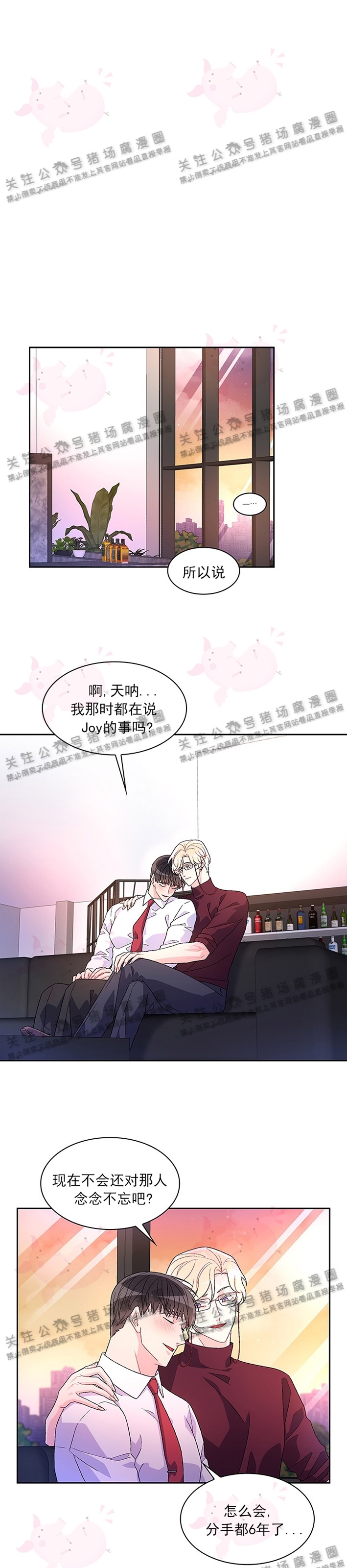 《Arthur/亚瑟》漫画最新章节第20话免费下拉式在线观看章节第【10】张图片