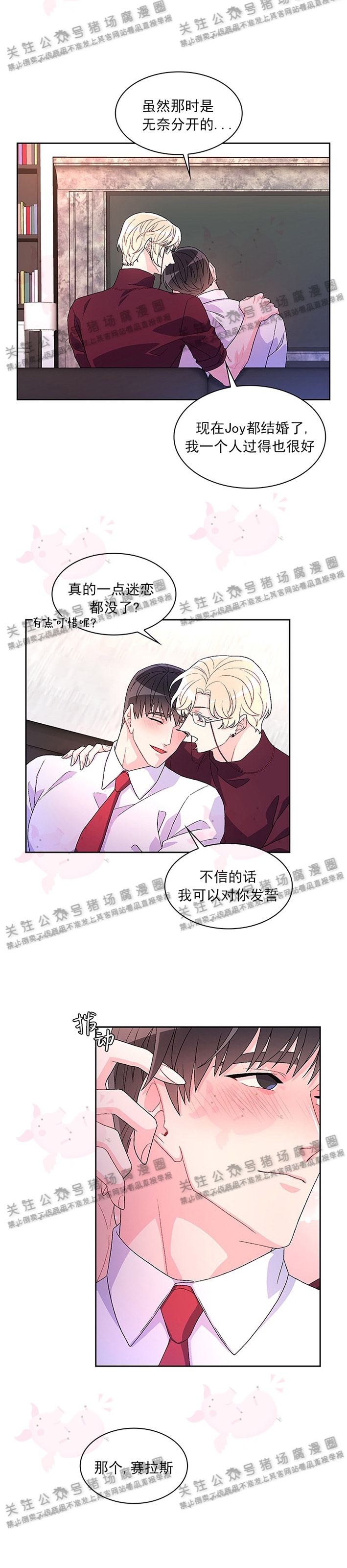 《Arthur/亚瑟》漫画最新章节第20话免费下拉式在线观看章节第【11】张图片