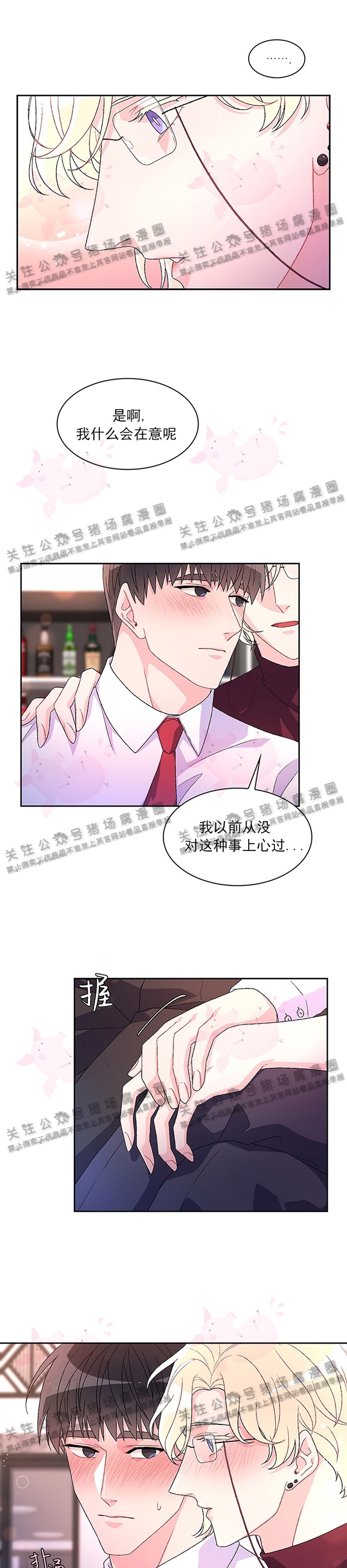 《Arthur/亚瑟》漫画最新章节第20话免费下拉式在线观看章节第【13】张图片