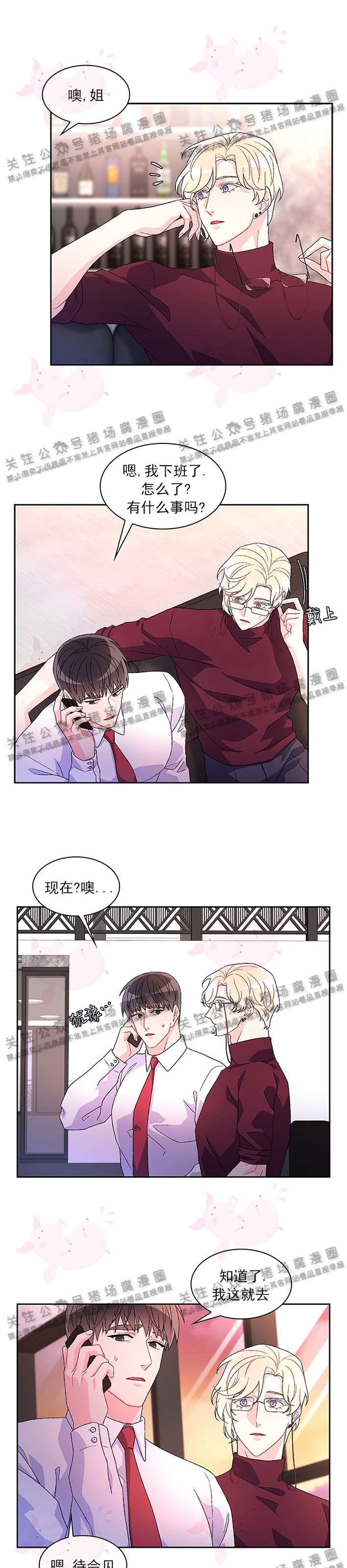 《Arthur/亚瑟》漫画最新章节第20话免费下拉式在线观看章节第【16】张图片