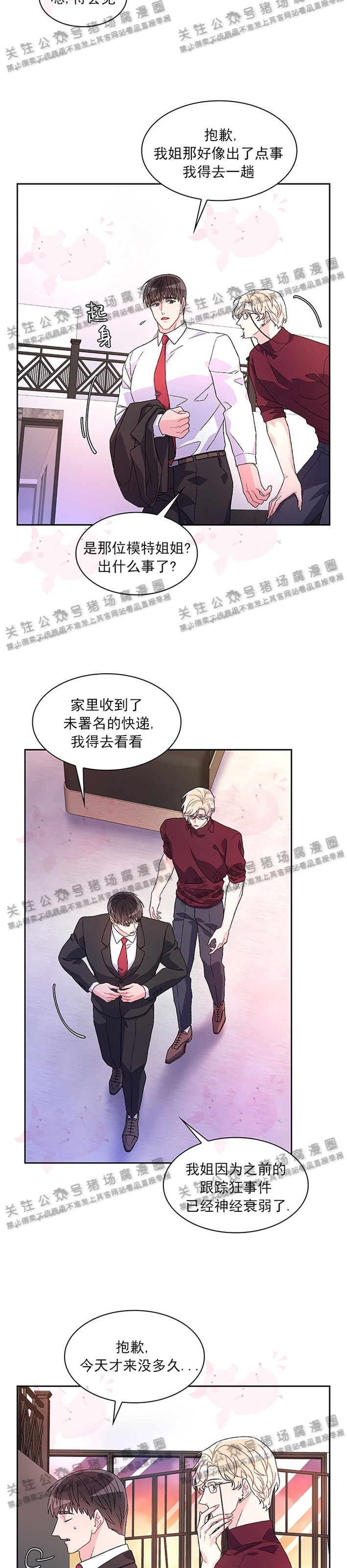 《Arthur/亚瑟》漫画最新章节第20话免费下拉式在线观看章节第【17】张图片