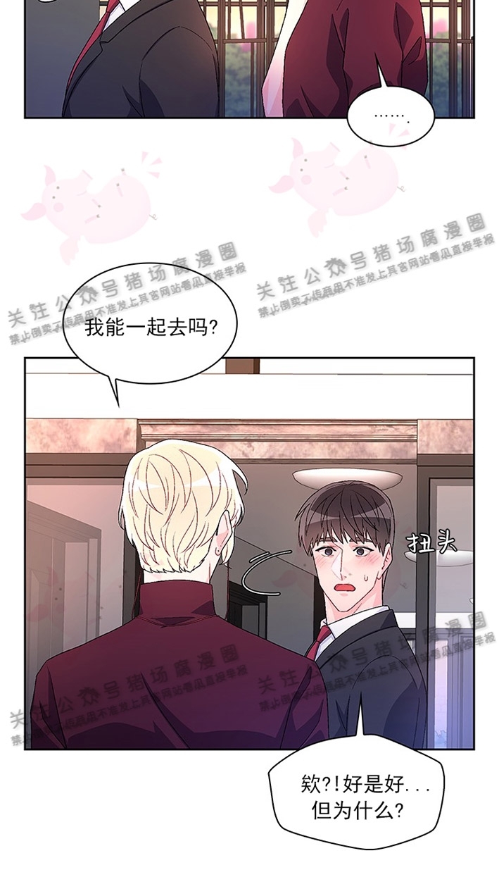 《Arthur/亚瑟》漫画最新章节第20话免费下拉式在线观看章节第【18】张图片