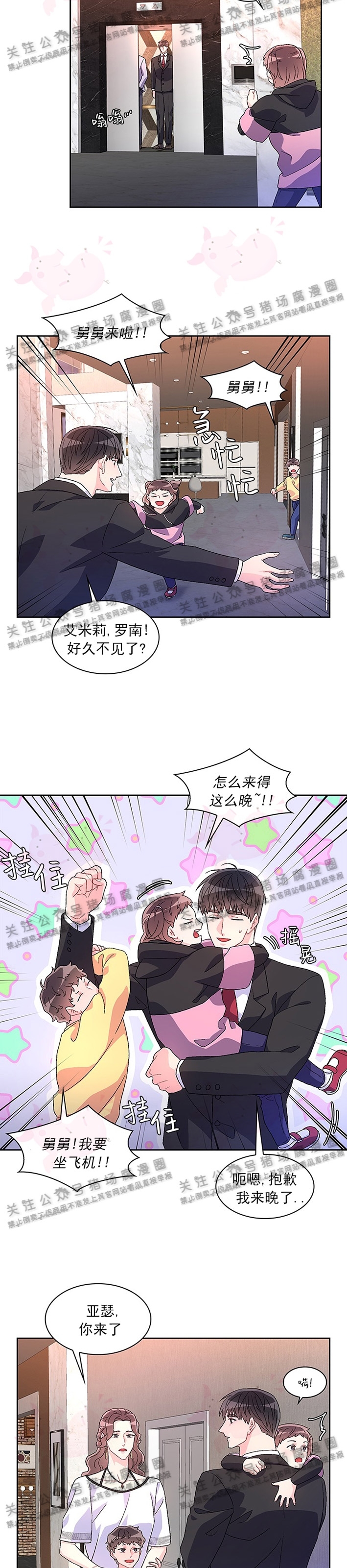 《Arthur/亚瑟》漫画最新章节第20话免费下拉式在线观看章节第【20】张图片