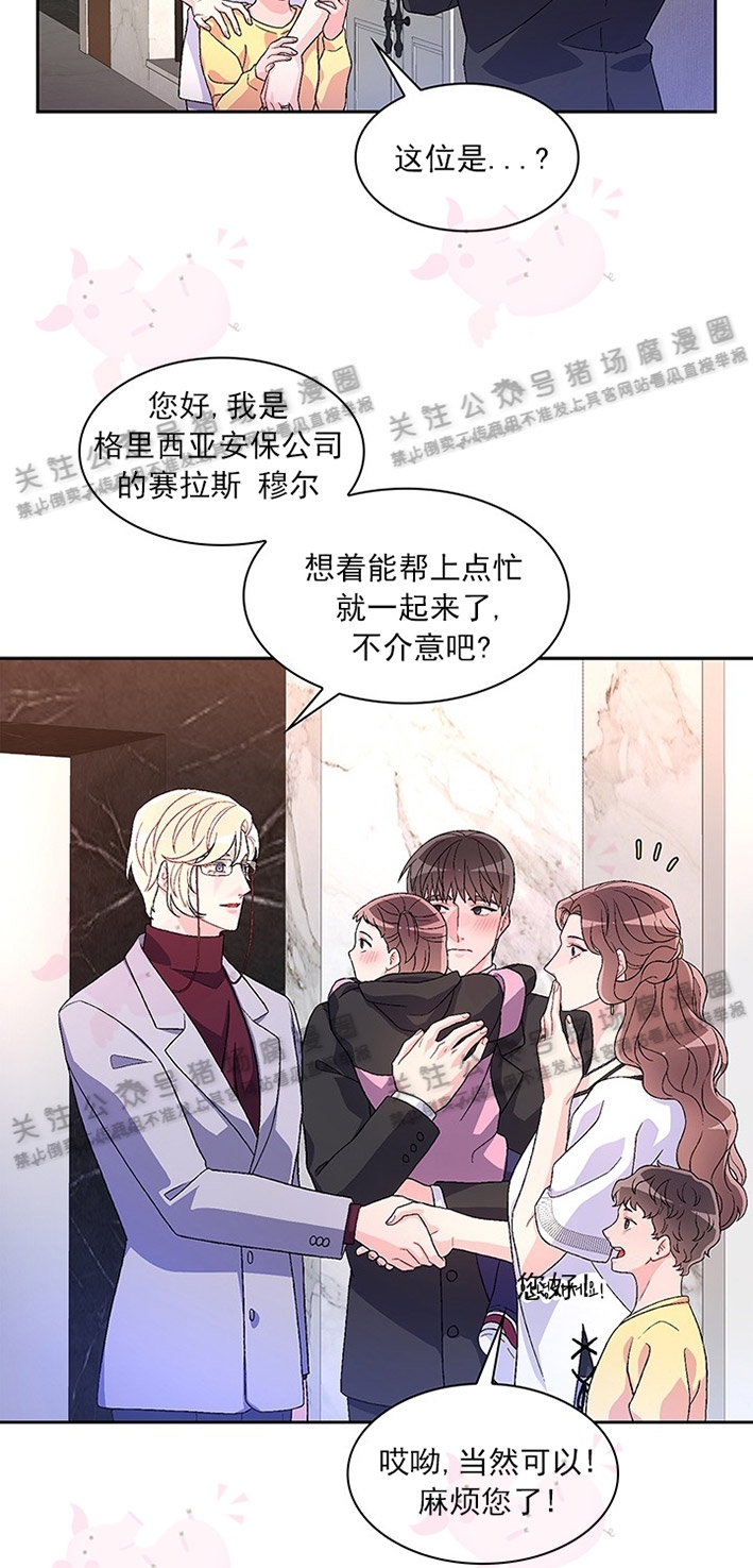 《Arthur/亚瑟》漫画最新章节第20话免费下拉式在线观看章节第【21】张图片