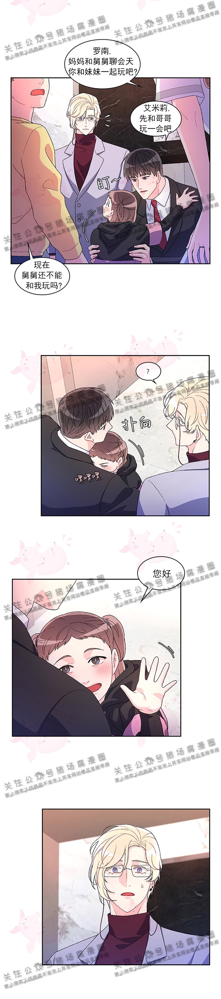 《Arthur/亚瑟》漫画最新章节第20话免费下拉式在线观看章节第【22】张图片