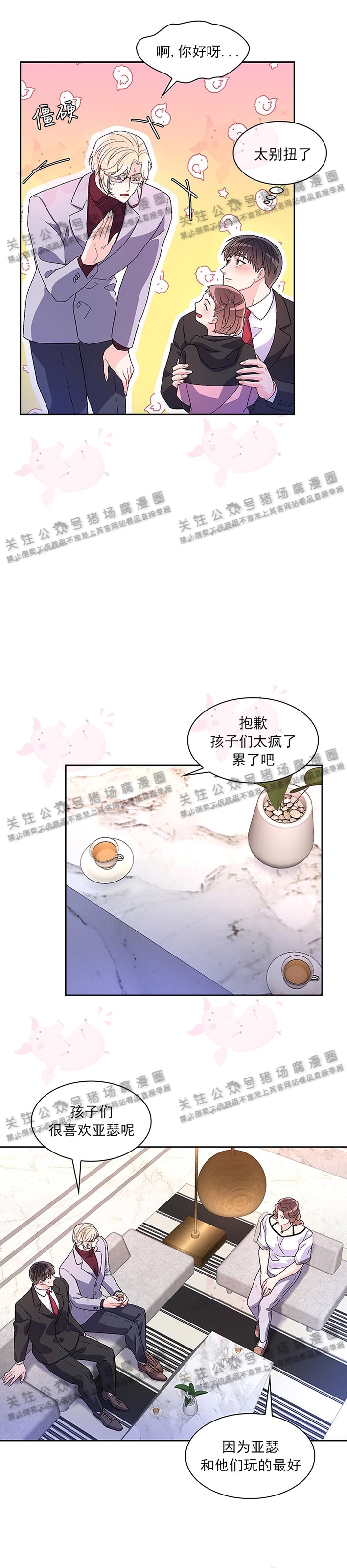 《Arthur/亚瑟》漫画最新章节第20话免费下拉式在线观看章节第【23】张图片