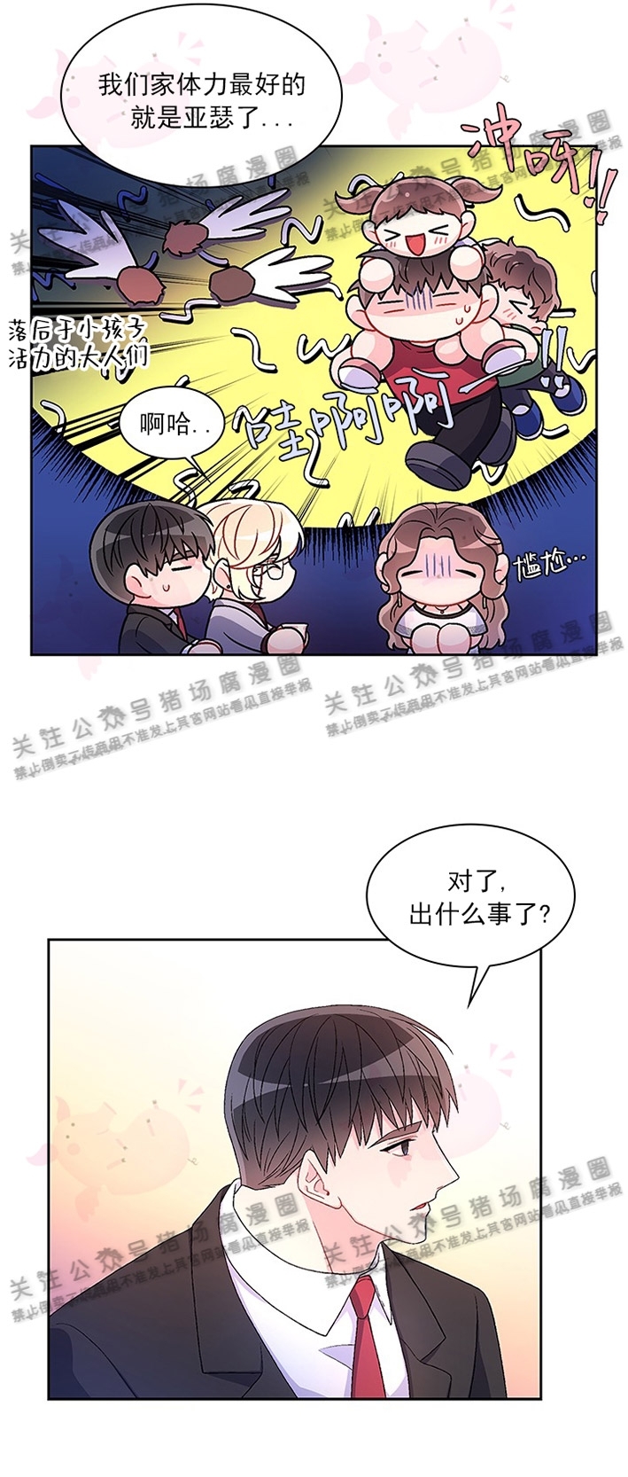 《Arthur/亚瑟》漫画最新章节第20话免费下拉式在线观看章节第【24】张图片