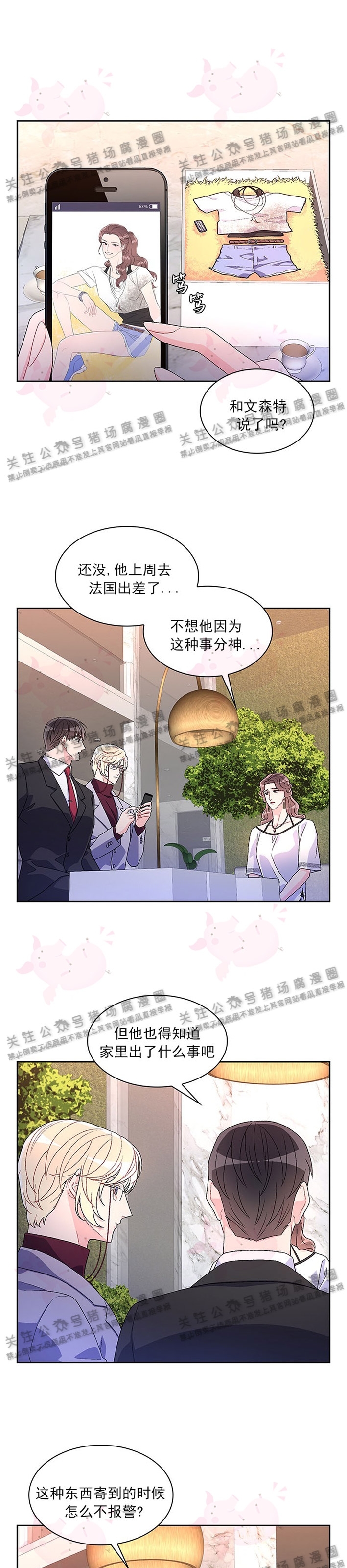 《Arthur/亚瑟》漫画最新章节第21话免费下拉式在线观看章节第【1】张图片