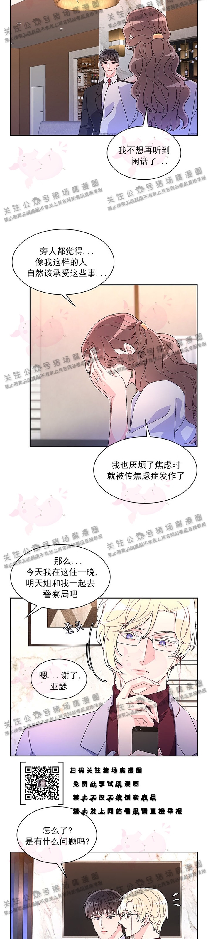 《Arthur/亚瑟》漫画最新章节第21话免费下拉式在线观看章节第【2】张图片