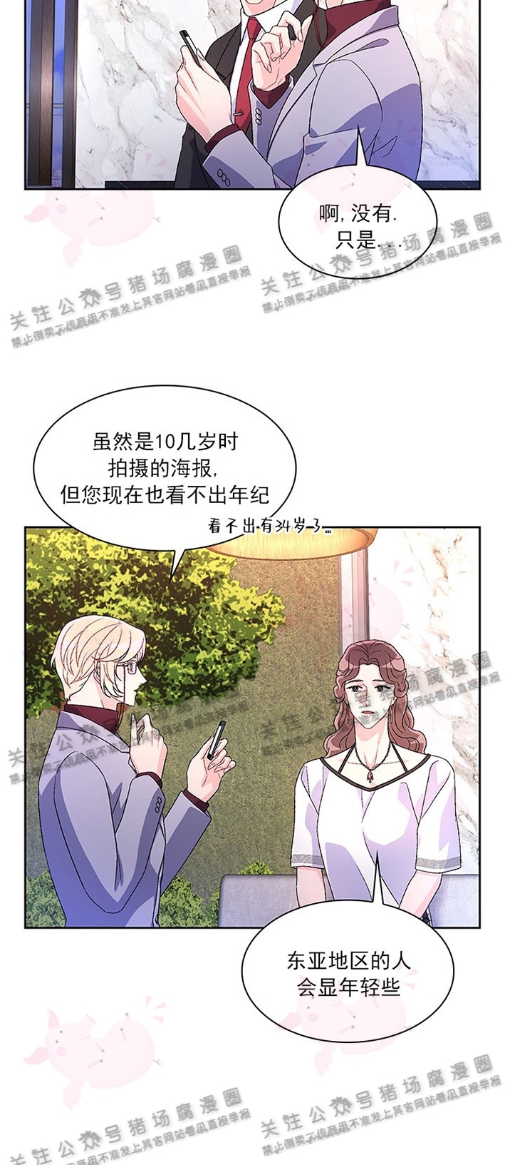 《Arthur/亚瑟》漫画最新章节第21话免费下拉式在线观看章节第【3】张图片