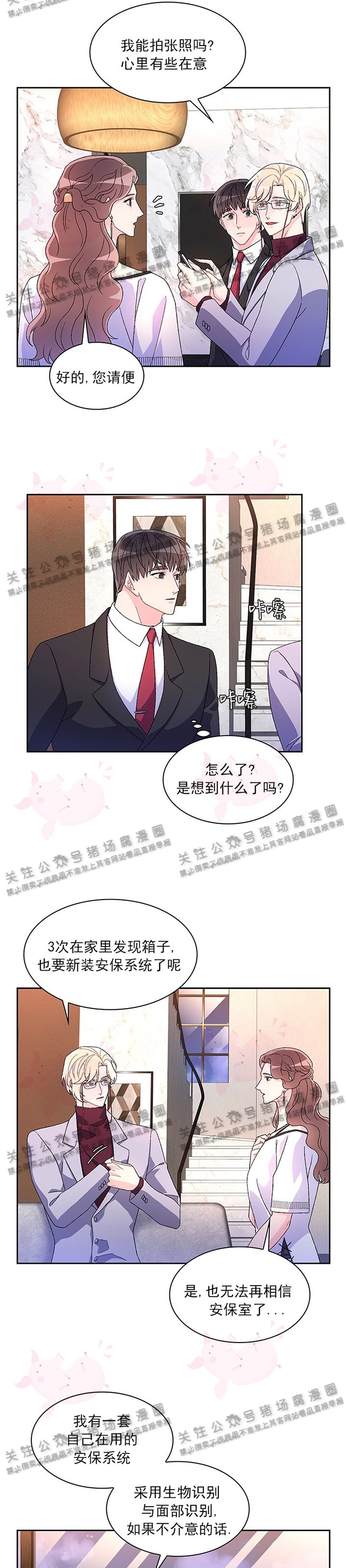 《Arthur/亚瑟》漫画最新章节第21话免费下拉式在线观看章节第【4】张图片