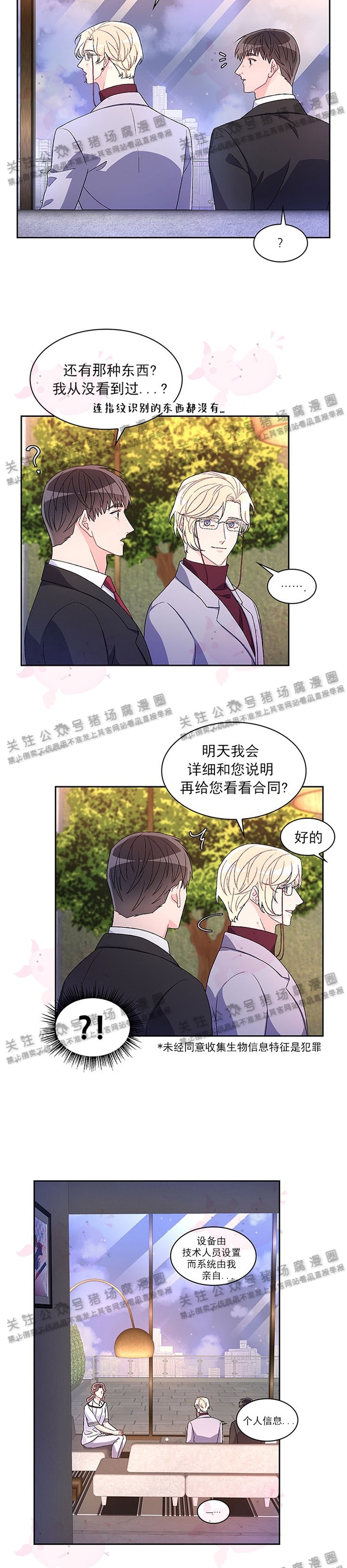 《Arthur/亚瑟》漫画最新章节第21话免费下拉式在线观看章节第【5】张图片