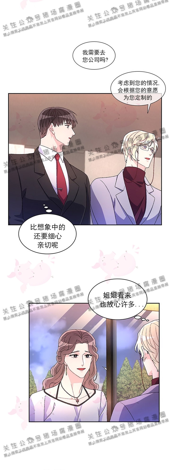 《Arthur/亚瑟》漫画最新章节第21话免费下拉式在线观看章节第【6】张图片