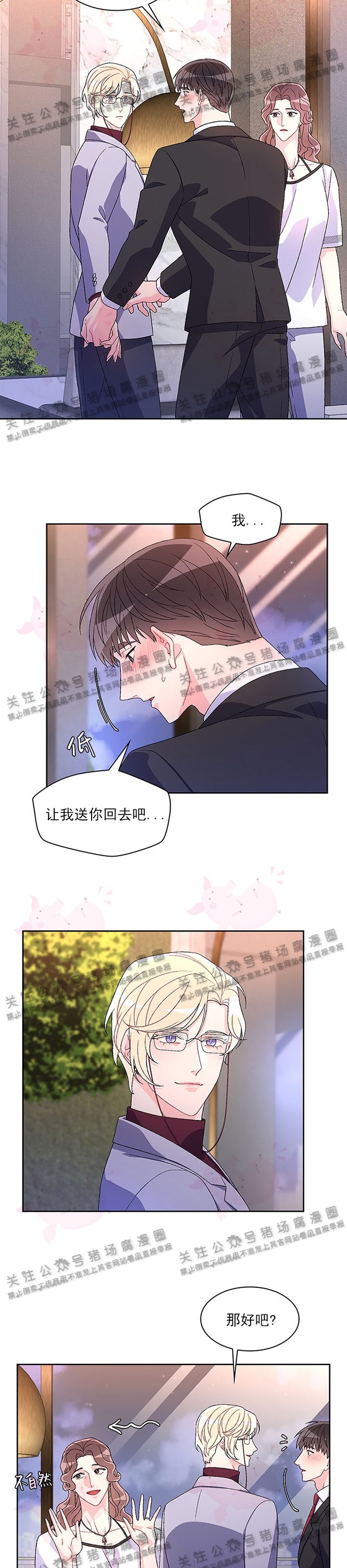 《Arthur/亚瑟》漫画最新章节第21话免费下拉式在线观看章节第【8】张图片