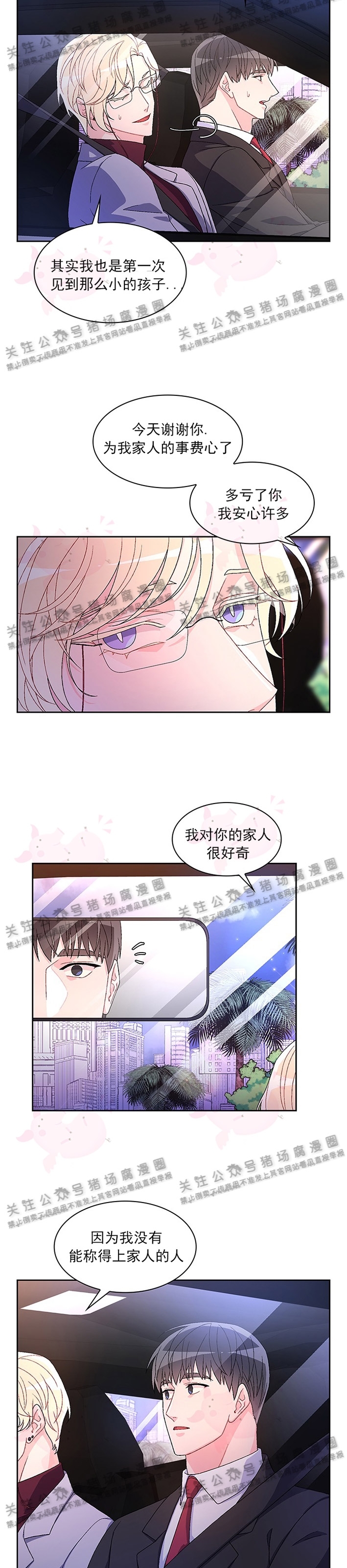 《Arthur/亚瑟》漫画最新章节第21话免费下拉式在线观看章节第【11】张图片