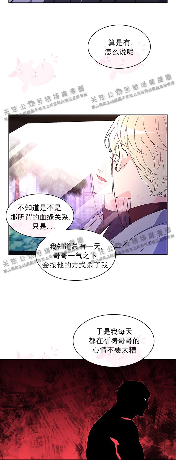 《Arthur/亚瑟》漫画最新章节第21话免费下拉式在线观看章节第【12】张图片