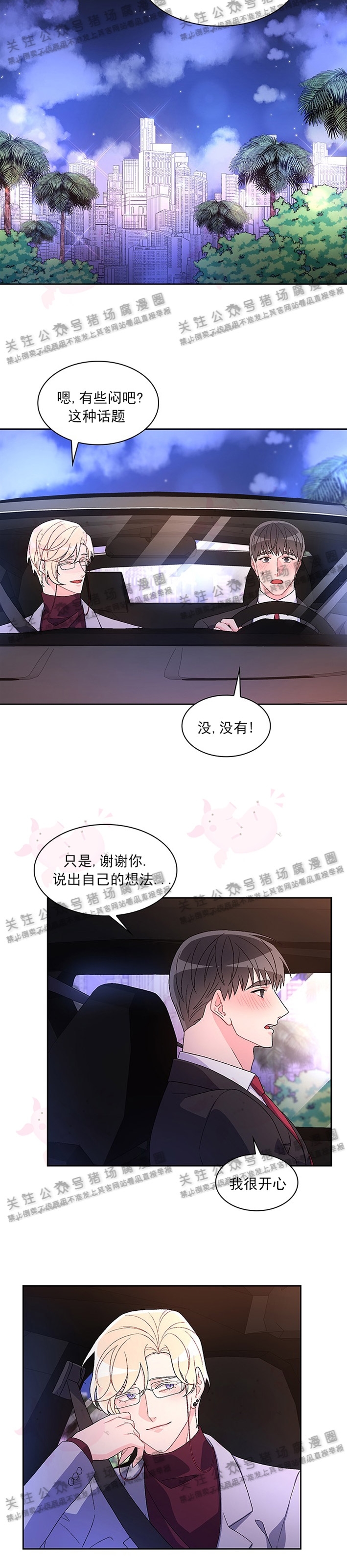 《Arthur/亚瑟》漫画最新章节第21话免费下拉式在线观看章节第【14】张图片