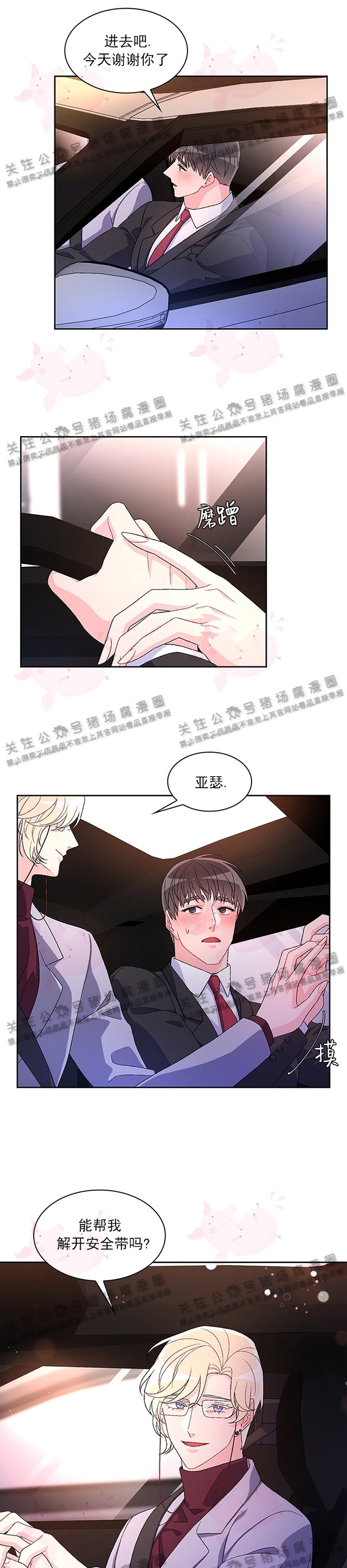 《Arthur/亚瑟》漫画最新章节第21话免费下拉式在线观看章节第【16】张图片