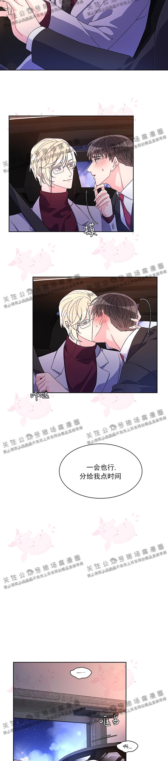 《Arthur/亚瑟》漫画最新章节第21话免费下拉式在线观看章节第【17】张图片