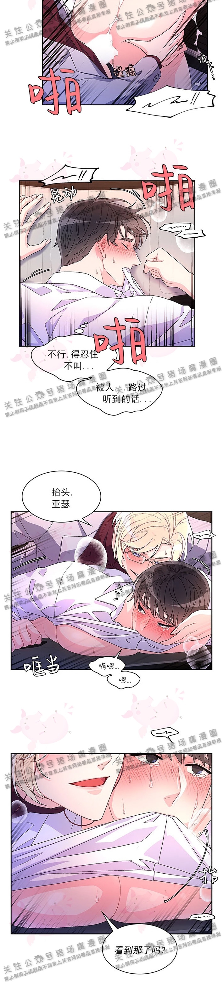 《Arthur/亚瑟》漫画最新章节第21话免费下拉式在线观看章节第【20】张图片