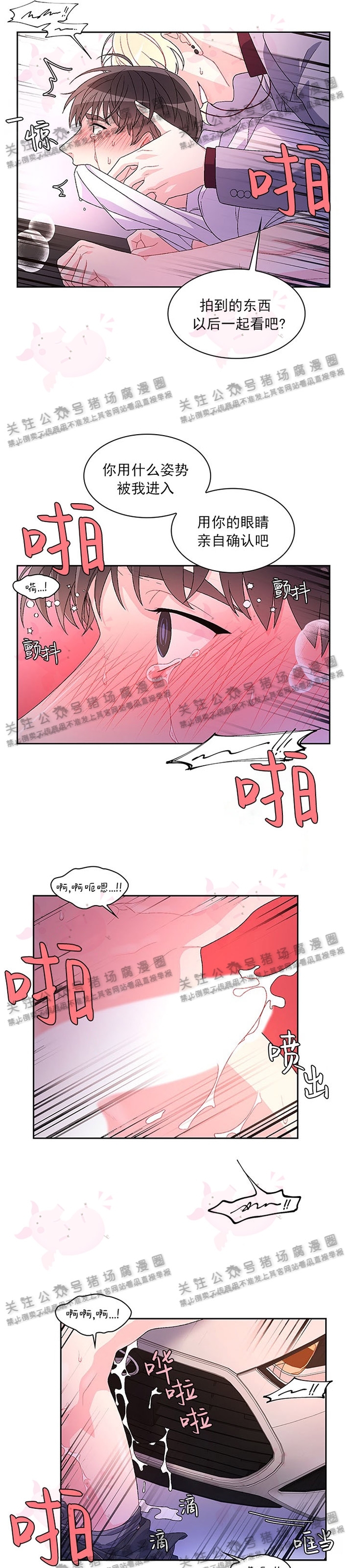 《Arthur/亚瑟》漫画最新章节第21话免费下拉式在线观看章节第【22】张图片