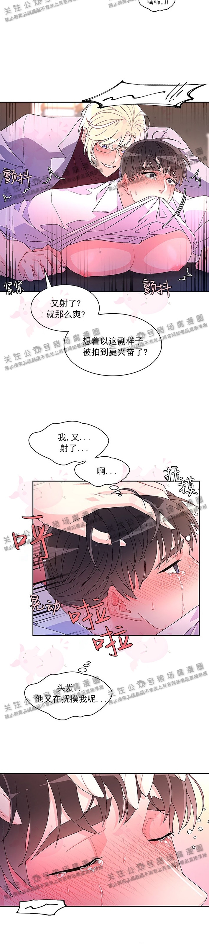 《Arthur/亚瑟》漫画最新章节第21话免费下拉式在线观看章节第【23】张图片