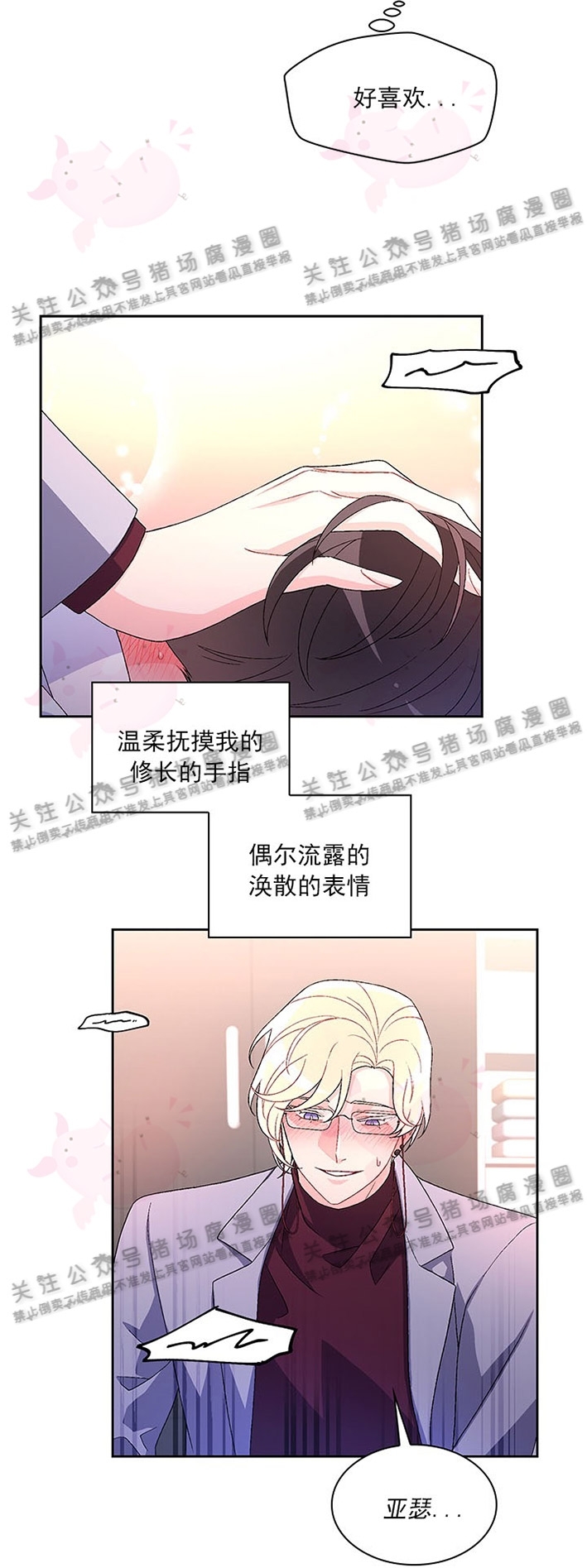 《Arthur/亚瑟》漫画最新章节第21话免费下拉式在线观看章节第【24】张图片