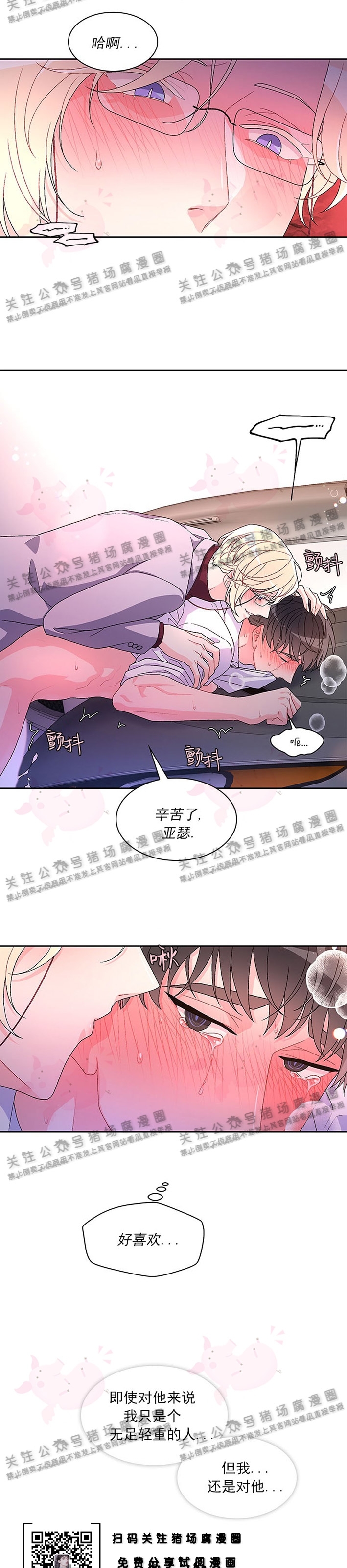 《Arthur/亚瑟》漫画最新章节第21话免费下拉式在线观看章节第【26】张图片