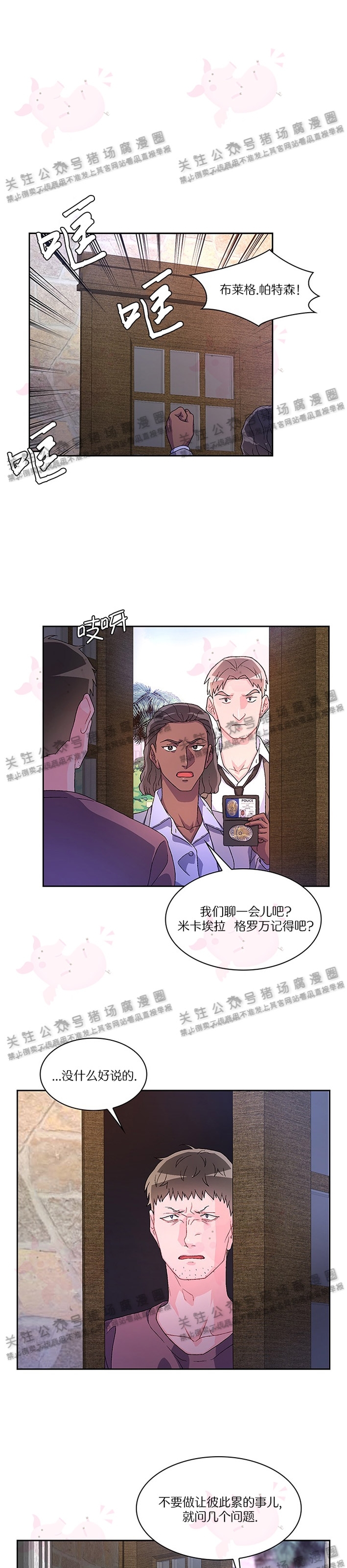 《Arthur/亚瑟》漫画最新章节第22话免费下拉式在线观看章节第【1】张图片