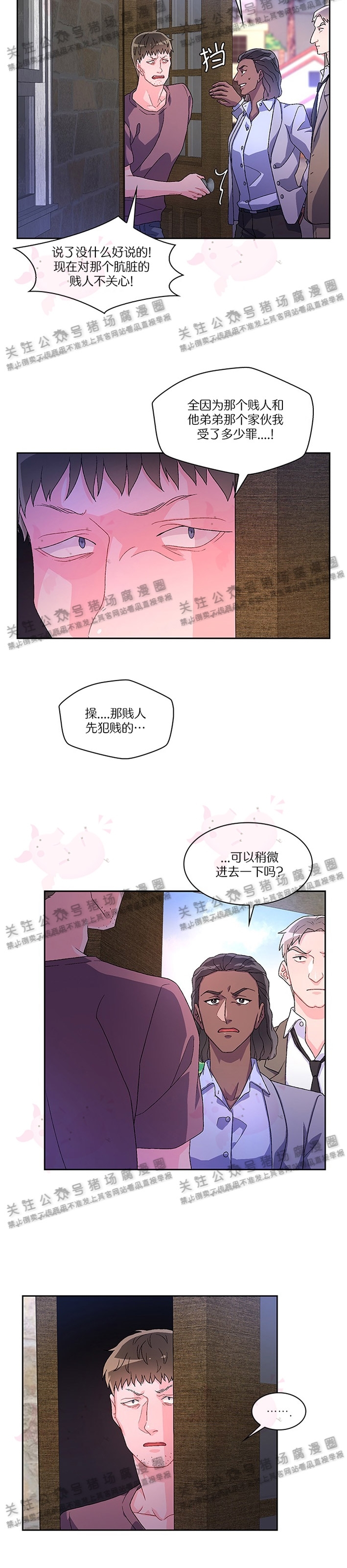 《Arthur/亚瑟》漫画最新章节第22话免费下拉式在线观看章节第【2】张图片