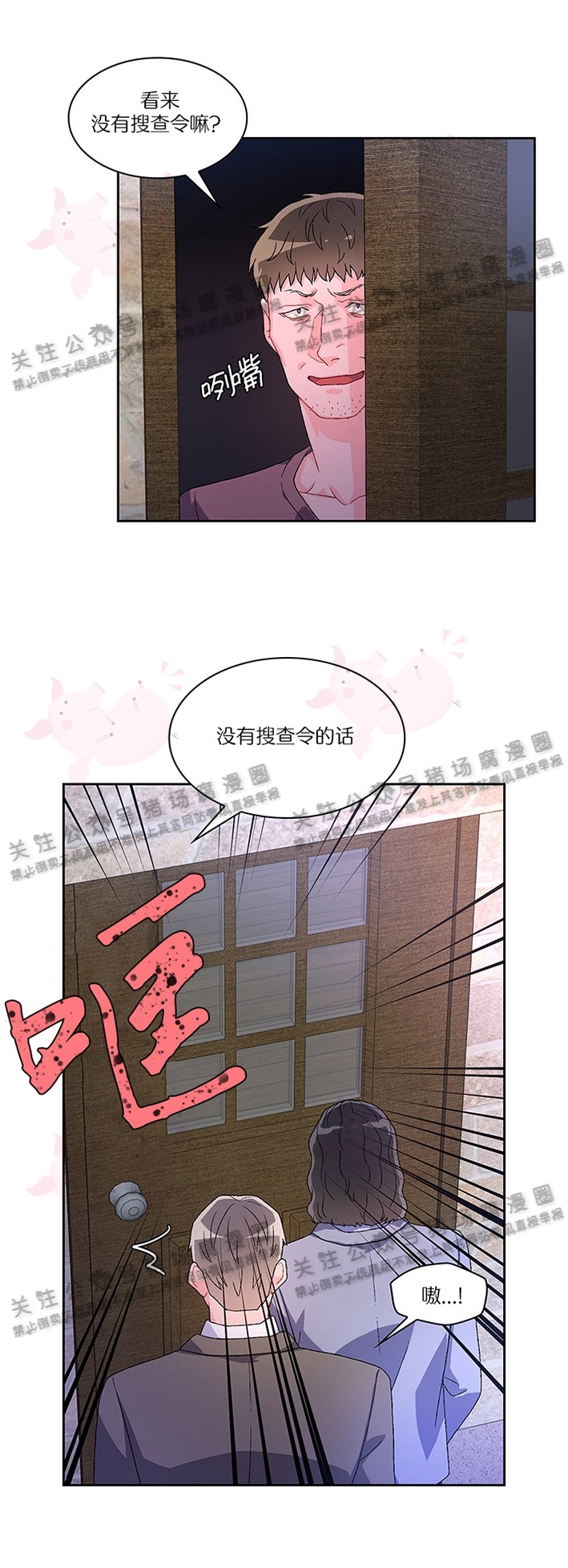 《Arthur/亚瑟》漫画最新章节第22话免费下拉式在线观看章节第【3】张图片