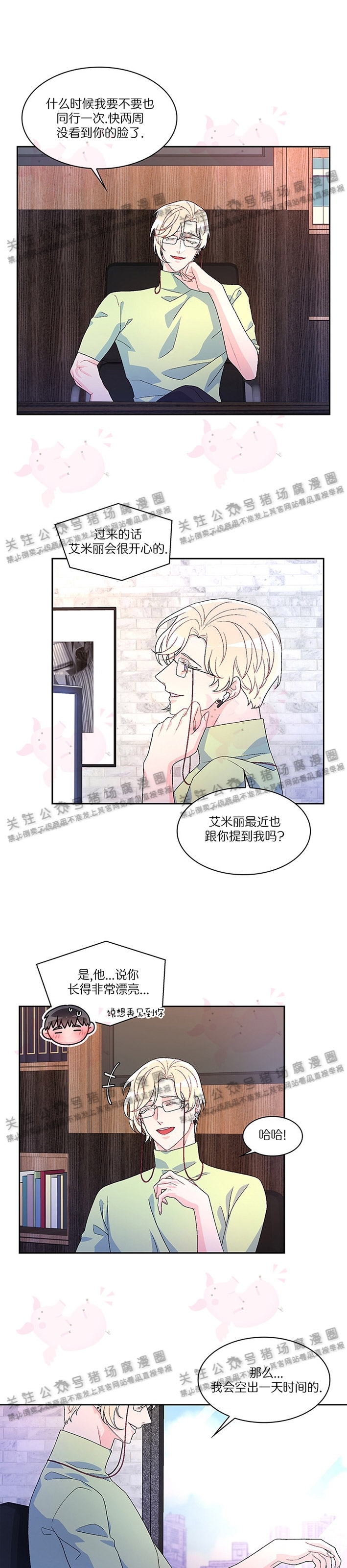 《Arthur/亚瑟》漫画最新章节第22话免费下拉式在线观看章节第【7】张图片