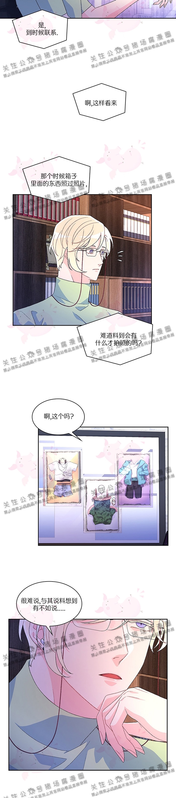 《Arthur/亚瑟》漫画最新章节第22话免费下拉式在线观看章节第【8】张图片