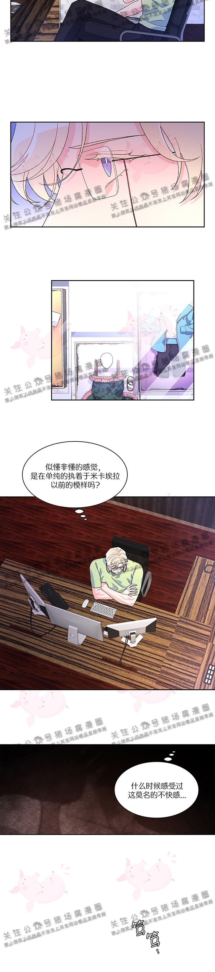 《Arthur/亚瑟》漫画最新章节第22话免费下拉式在线观看章节第【11】张图片