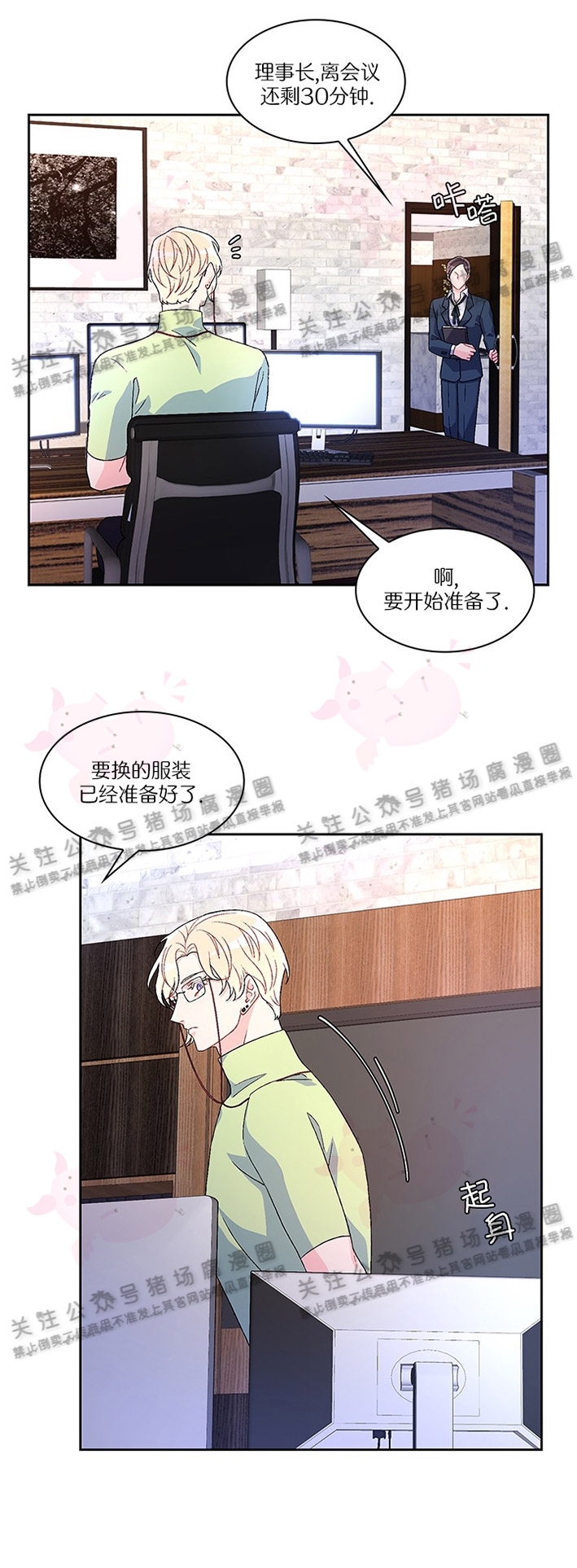 《Arthur/亚瑟》漫画最新章节第22话免费下拉式在线观看章节第【12】张图片