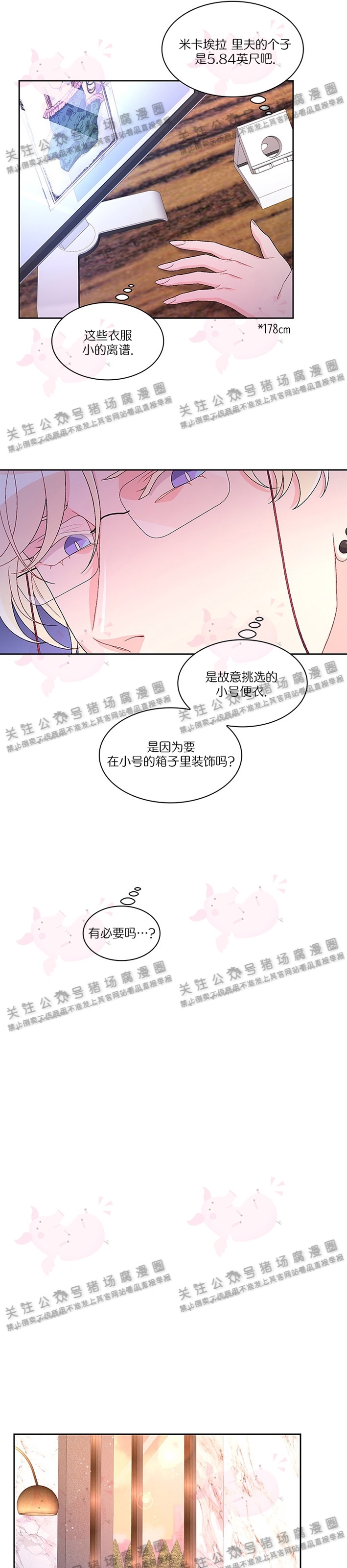 《Arthur/亚瑟》漫画最新章节第22话免费下拉式在线观看章节第【13】张图片