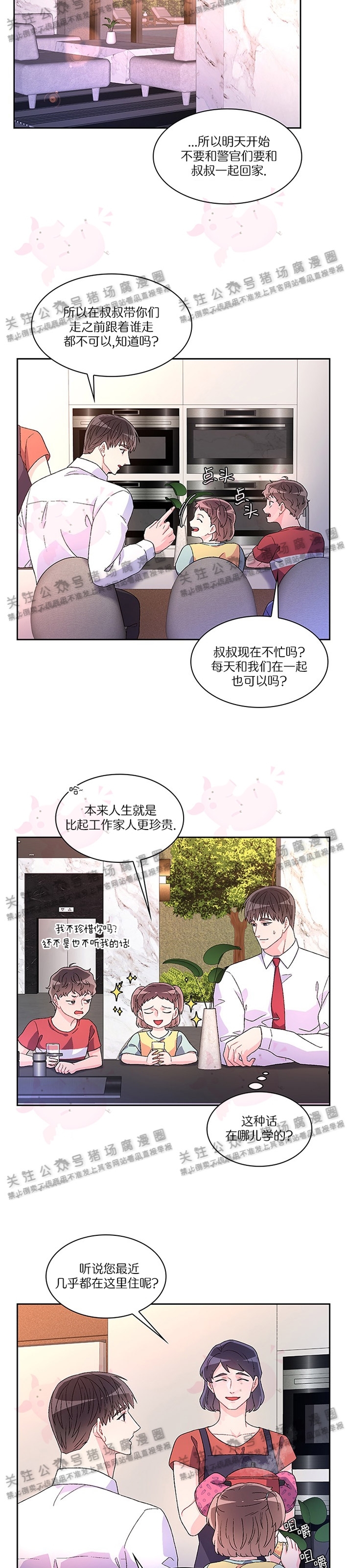 《Arthur/亚瑟》漫画最新章节第22话免费下拉式在线观看章节第【14】张图片