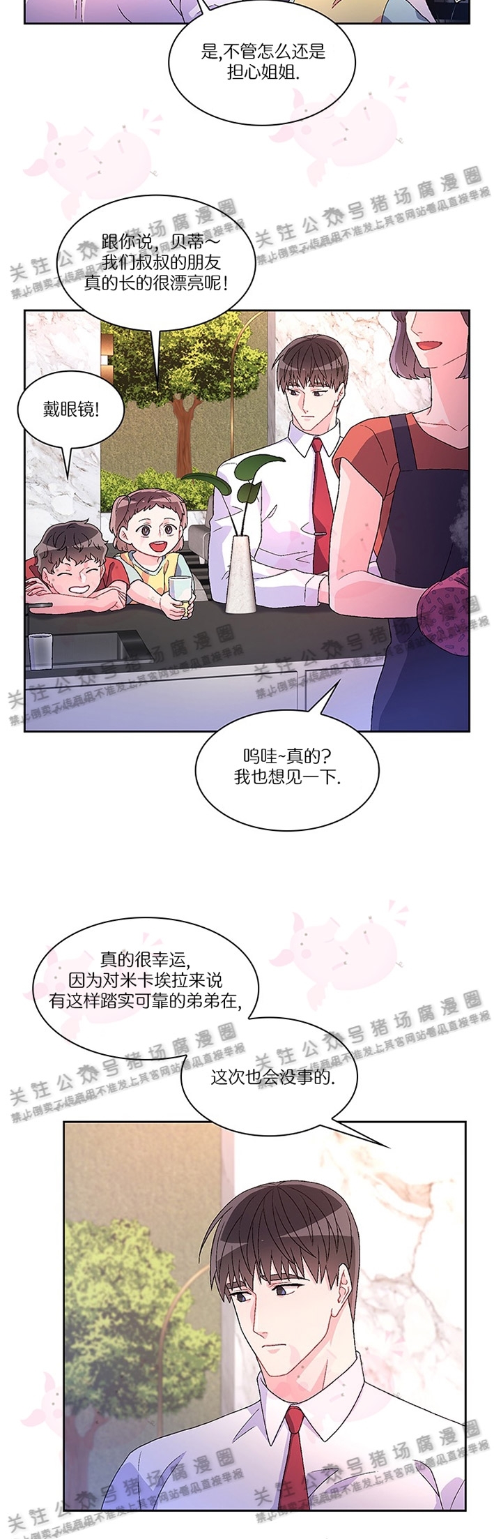 《Arthur/亚瑟》漫画最新章节第22话免费下拉式在线观看章节第【15】张图片