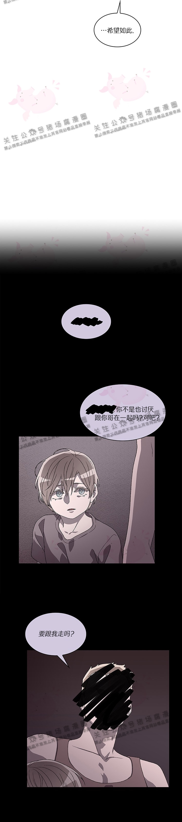 《Arthur/亚瑟》漫画最新章节第22话免费下拉式在线观看章节第【16】张图片